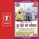 Tudh Ditthe Sachche Patshah (Vol. 5) - Bhai Gurdeep Singh Ji-Kashmir Wale Song Download